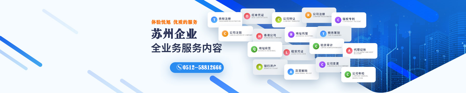 榆次悦旭注册公司网